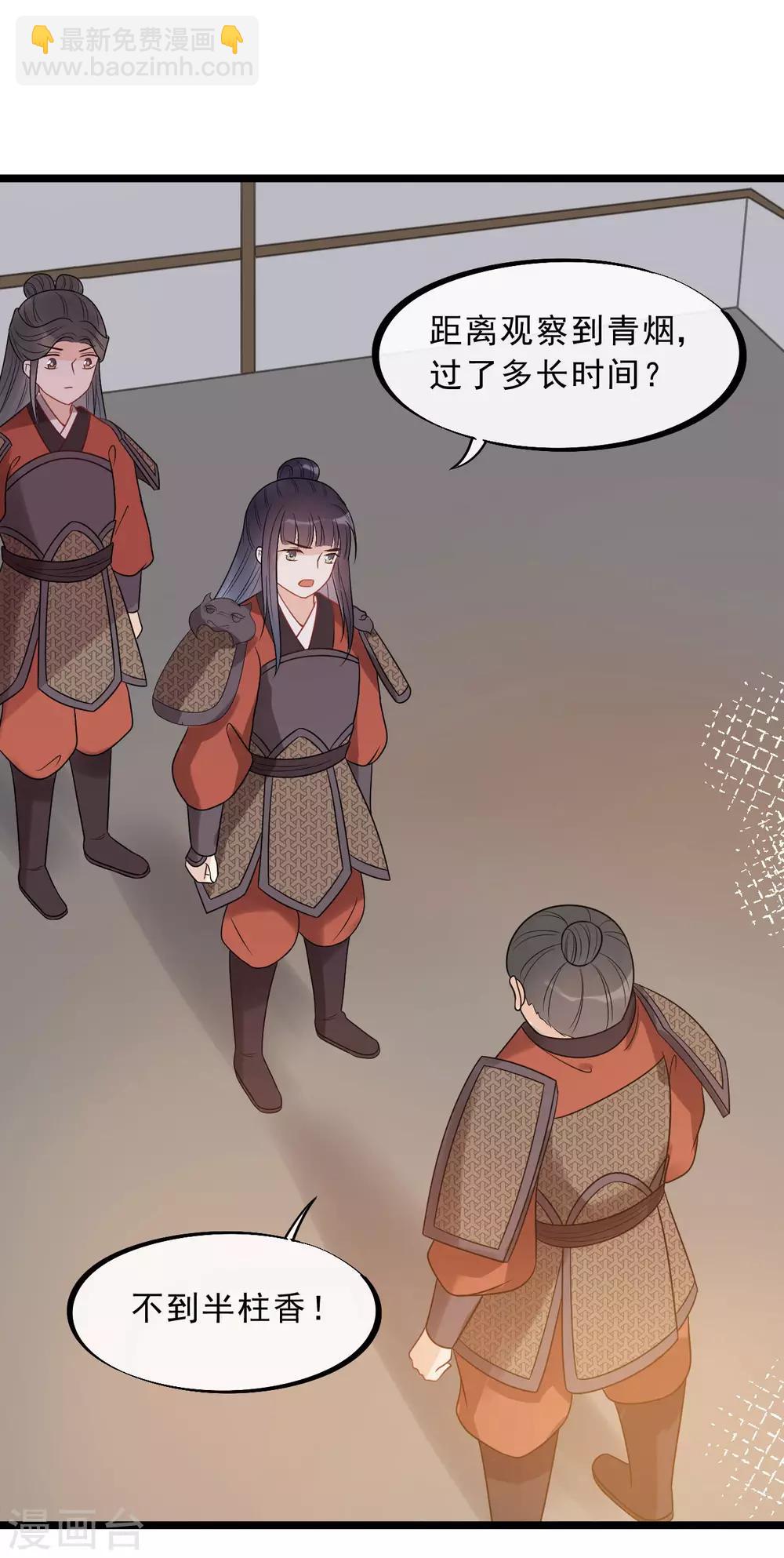 第17话 拿你开刀-第19话