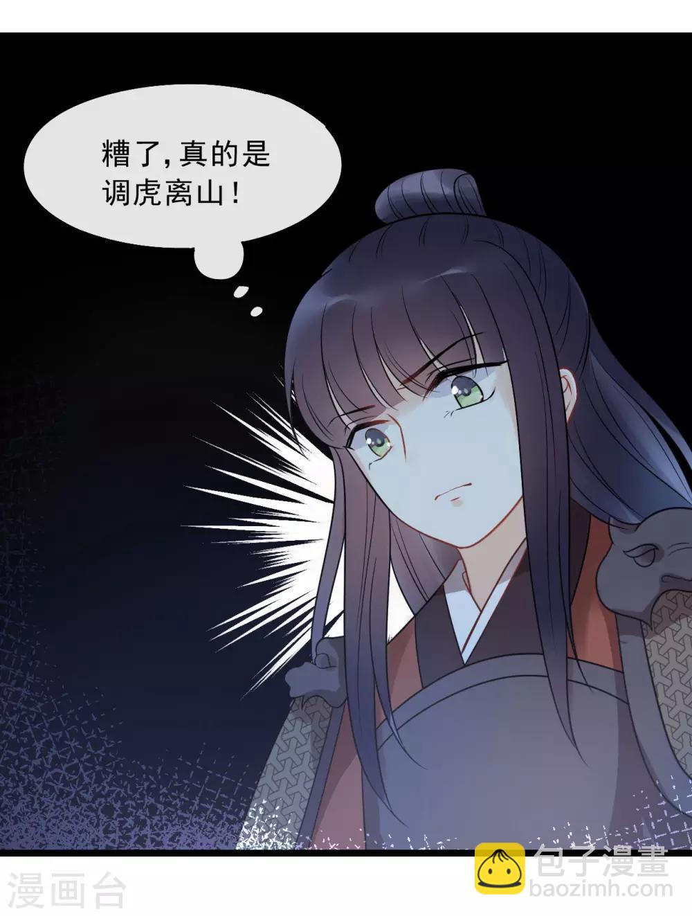 第17话 拿你开刀-第19话