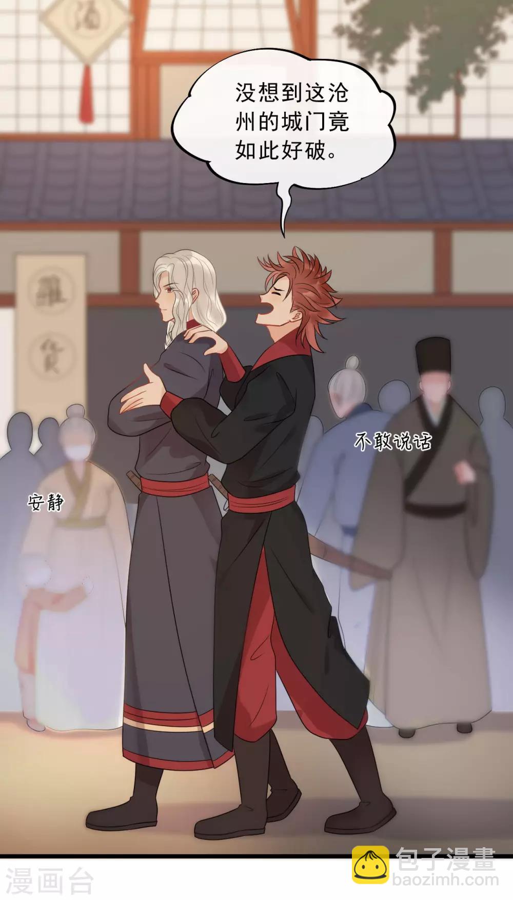 第17话 拿你开刀-第19话