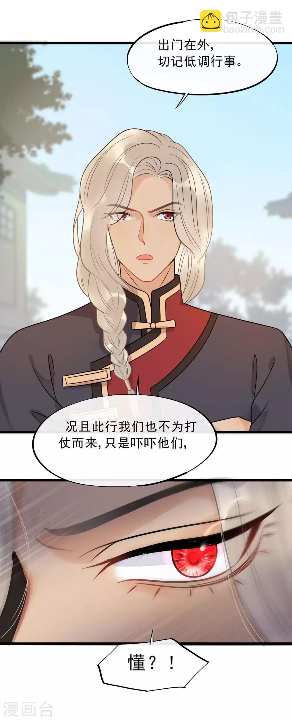 第17话 拿你开刀-第19话