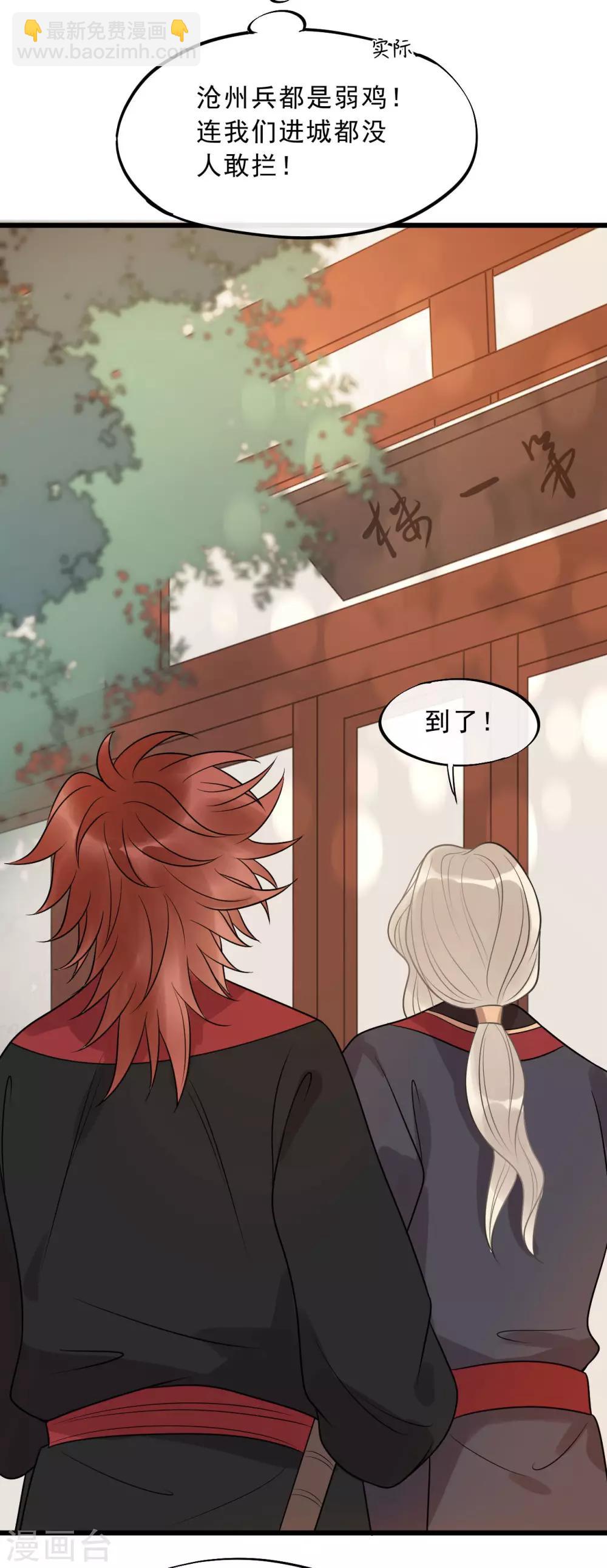 第17话 拿你开刀-第19话