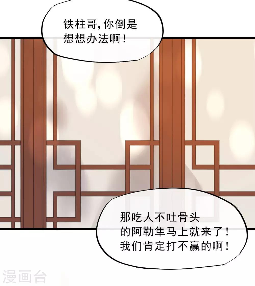 第17话 拿你开刀-第19话