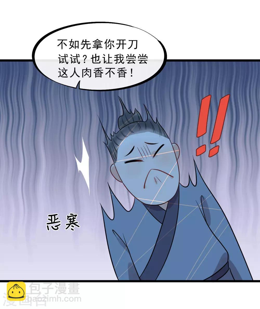 第17话 拿你开刀-第19话