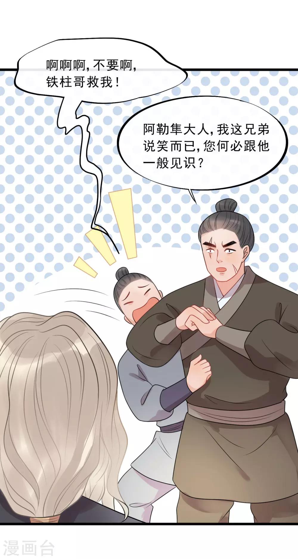 第17话 拿你开刀-第19话