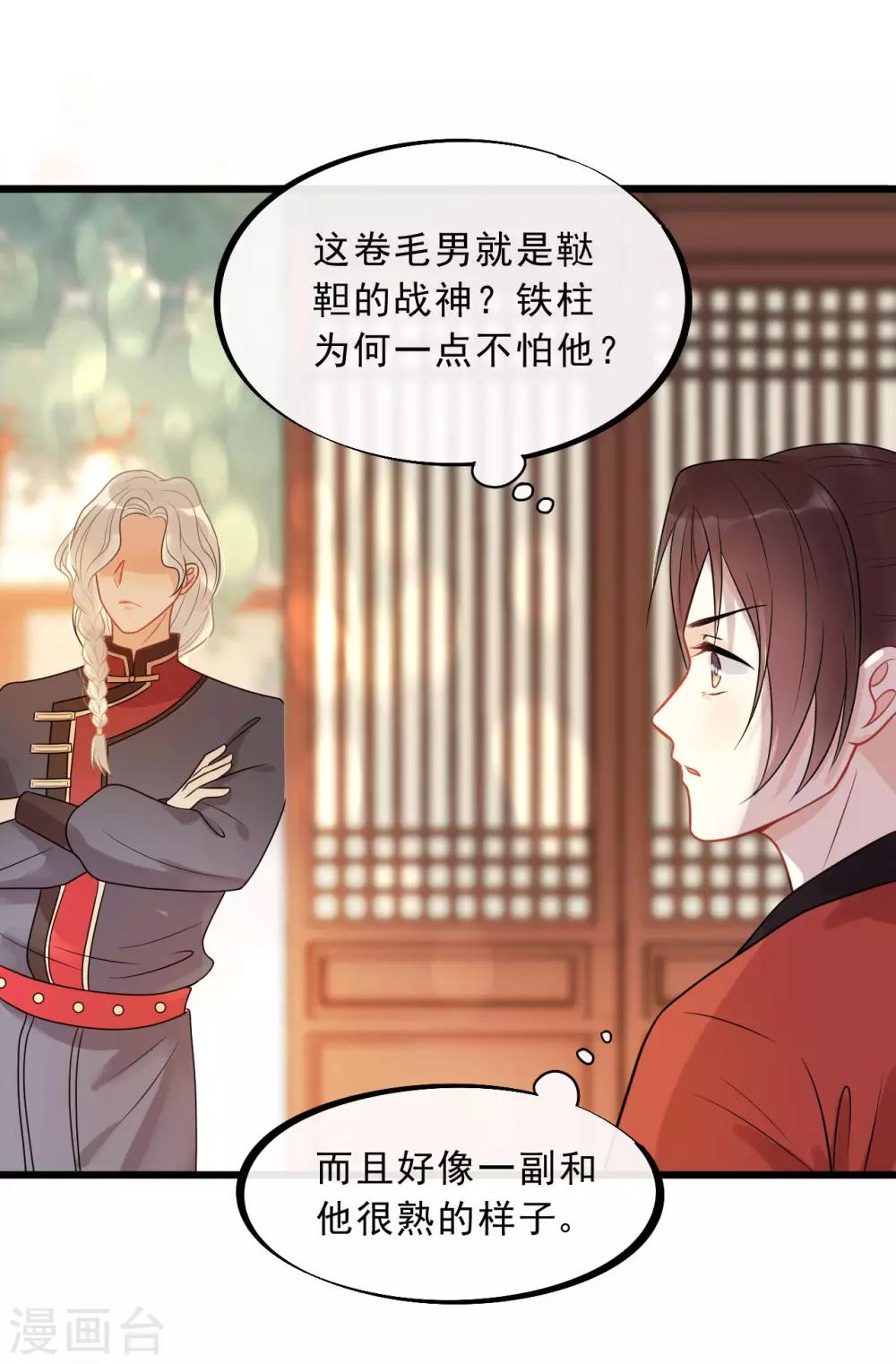 第17话 拿你开刀-第19话