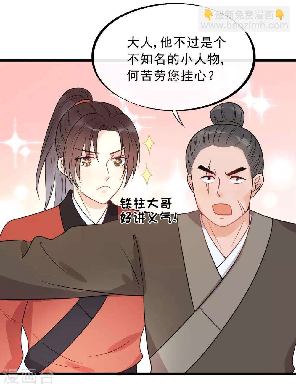 第17话 拿你开刀-第19话