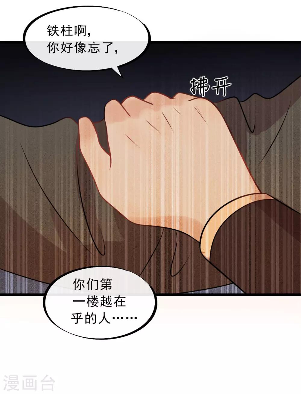 第17话 拿你开刀-第19话