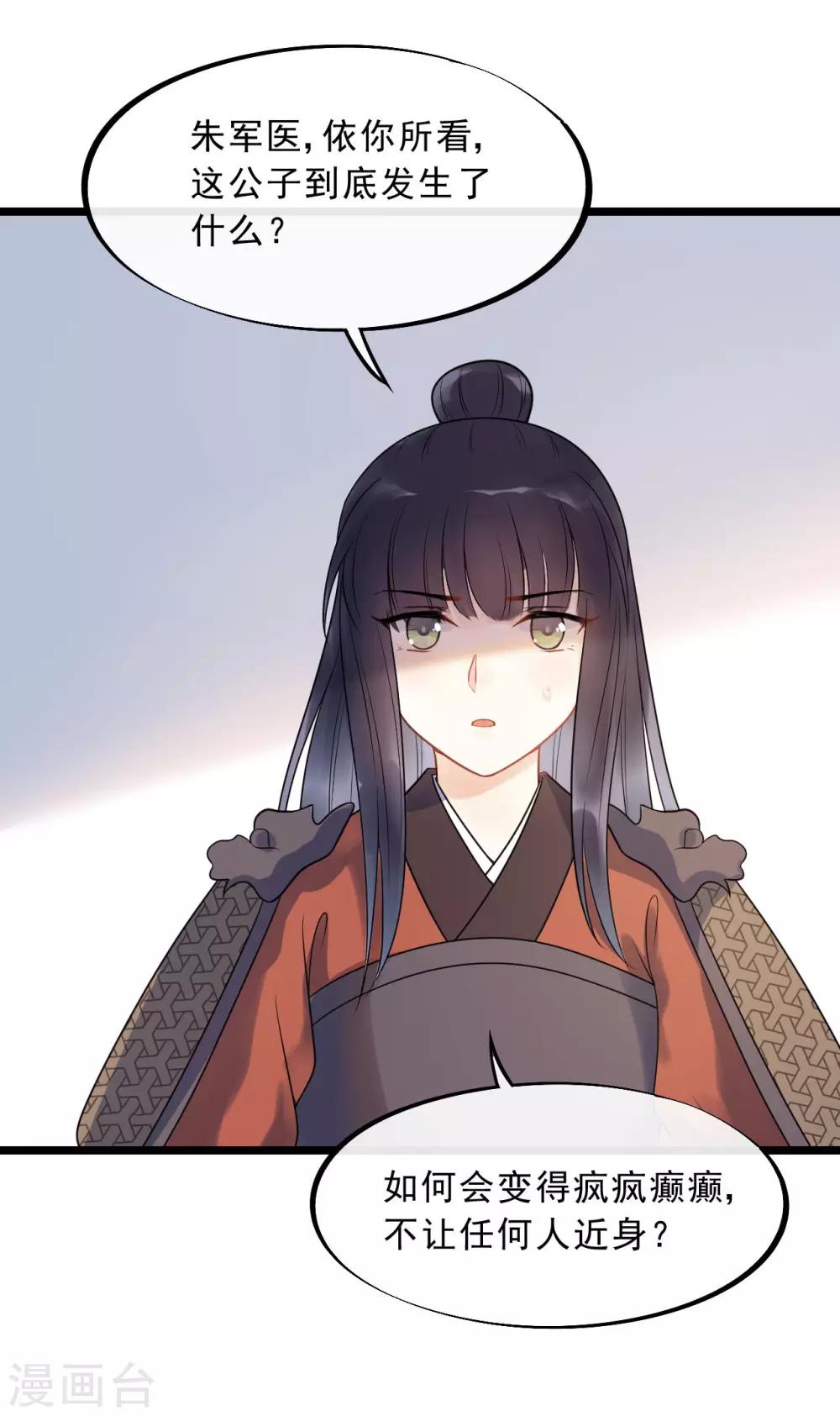 第17话 拿你开刀-第19话