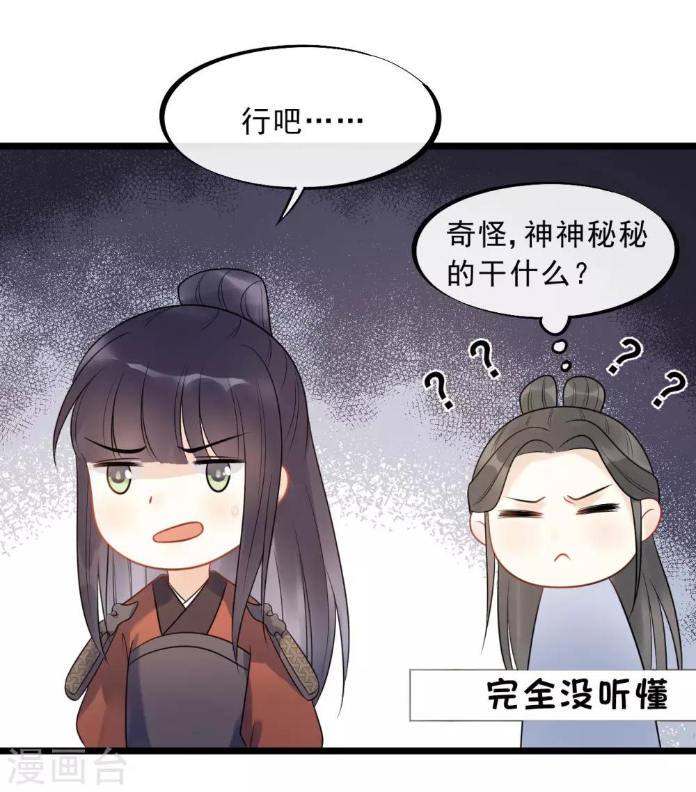 第17话 拿你开刀-第19话