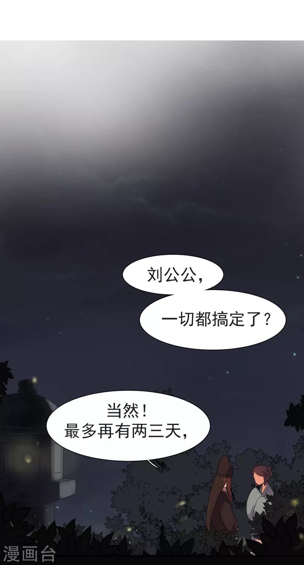 第2话 打入冷宫-第3话