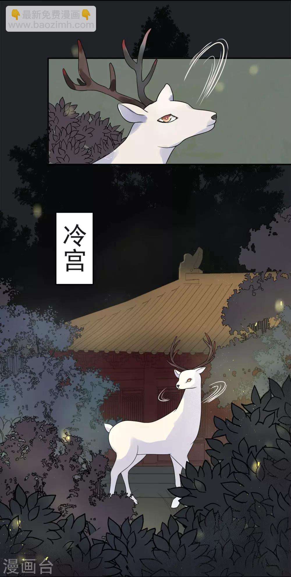 第2话 打入冷宫-第3话