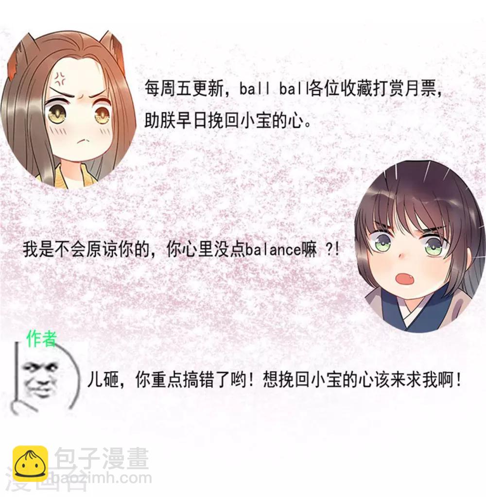 第2话 打入冷宫-第3话