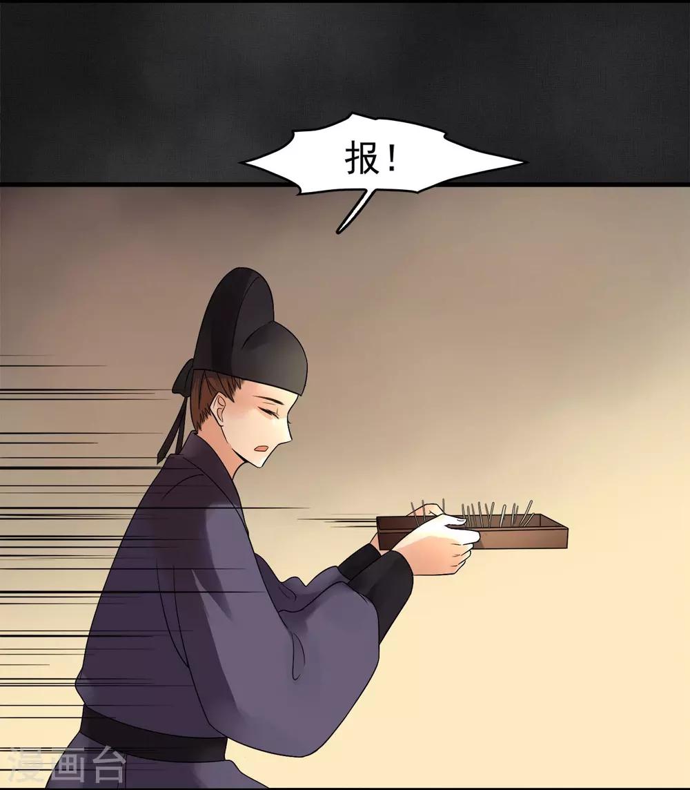 第2话 打入冷宫-第3话