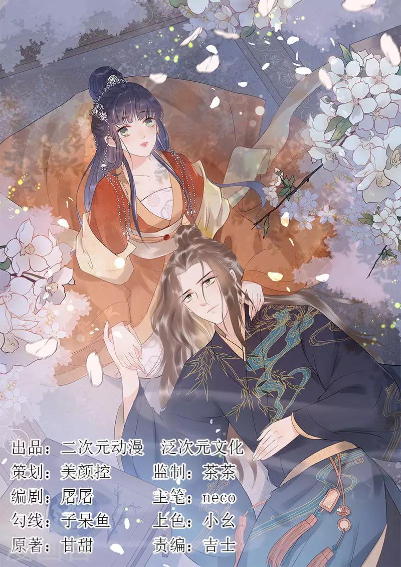 第19话 终于发糖啦！-第21话