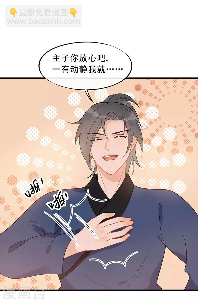 第19话 终于发糖啦！-第21话