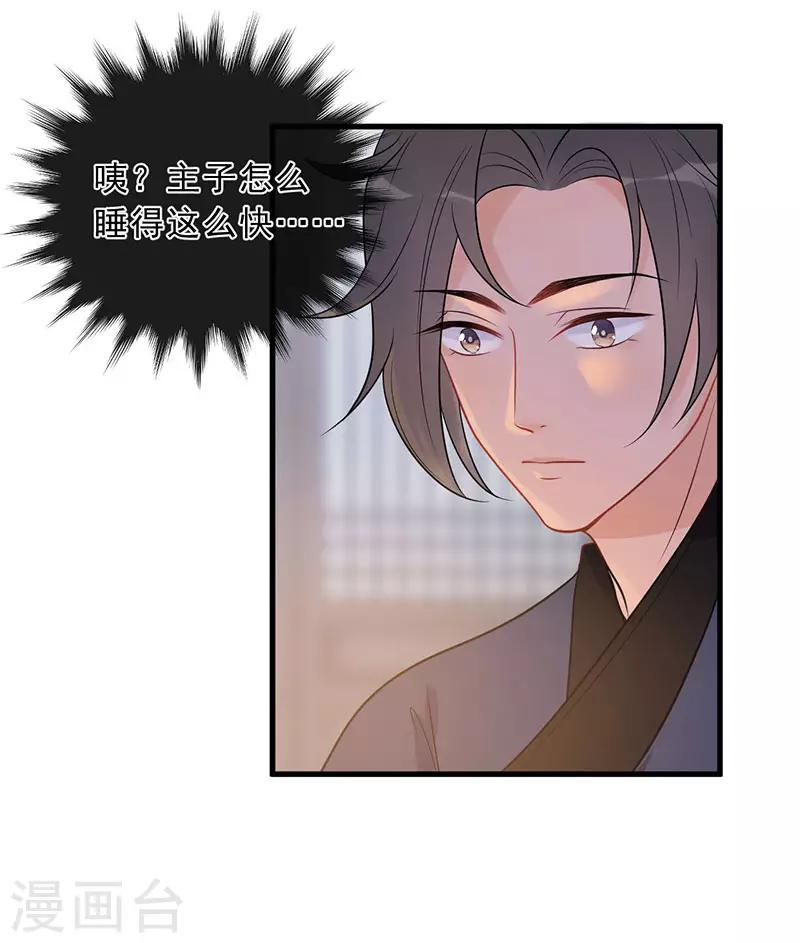 第19话 终于发糖啦！-第21话