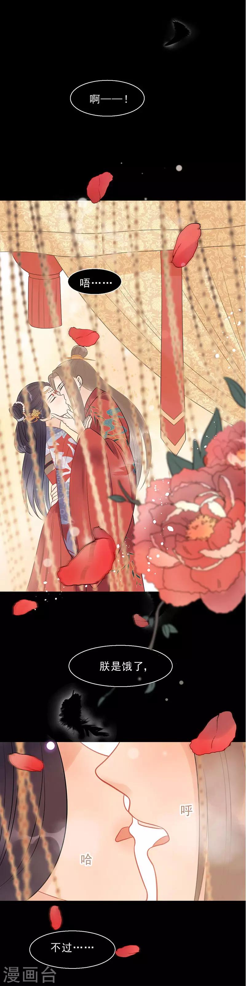 第19话 终于发糖啦！-第21话