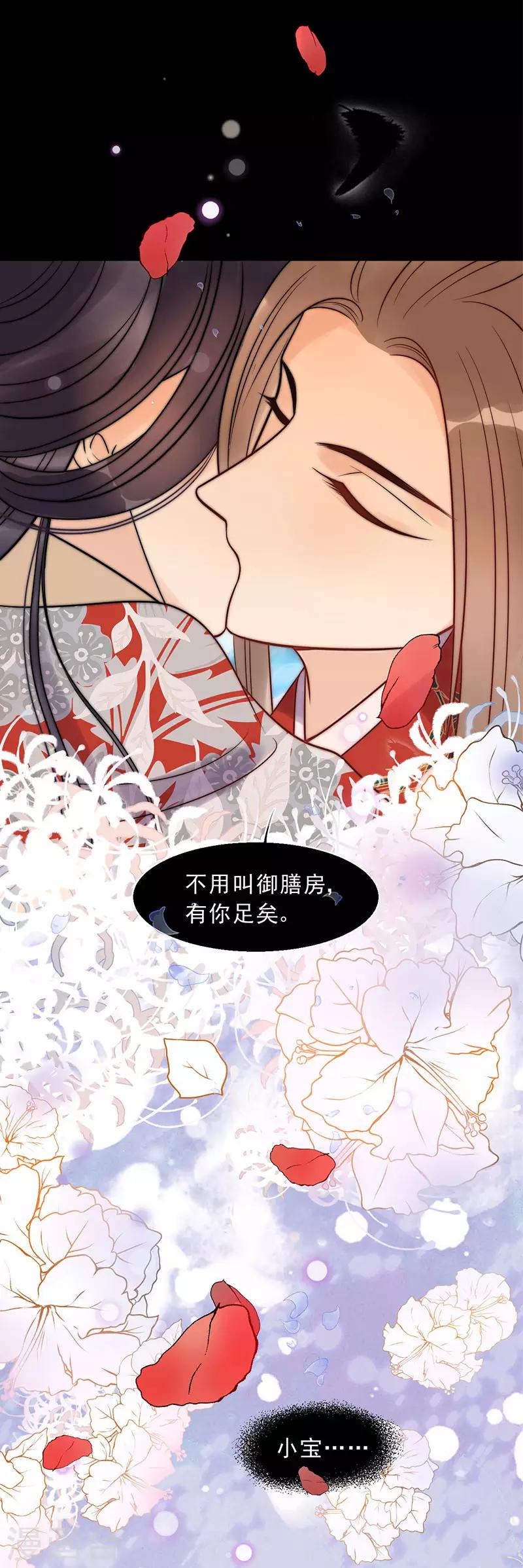 第19话 终于发糖啦！-第21话