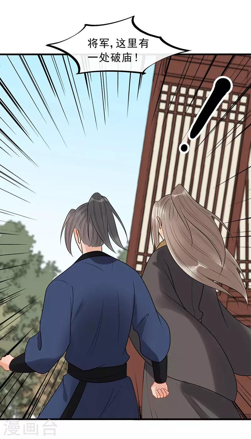 第19话 终于发糖啦！-第21话