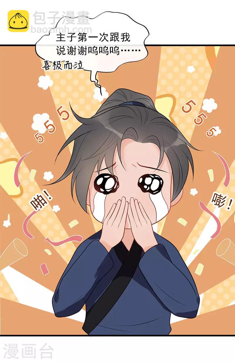 第19话 终于发糖啦！-第21话