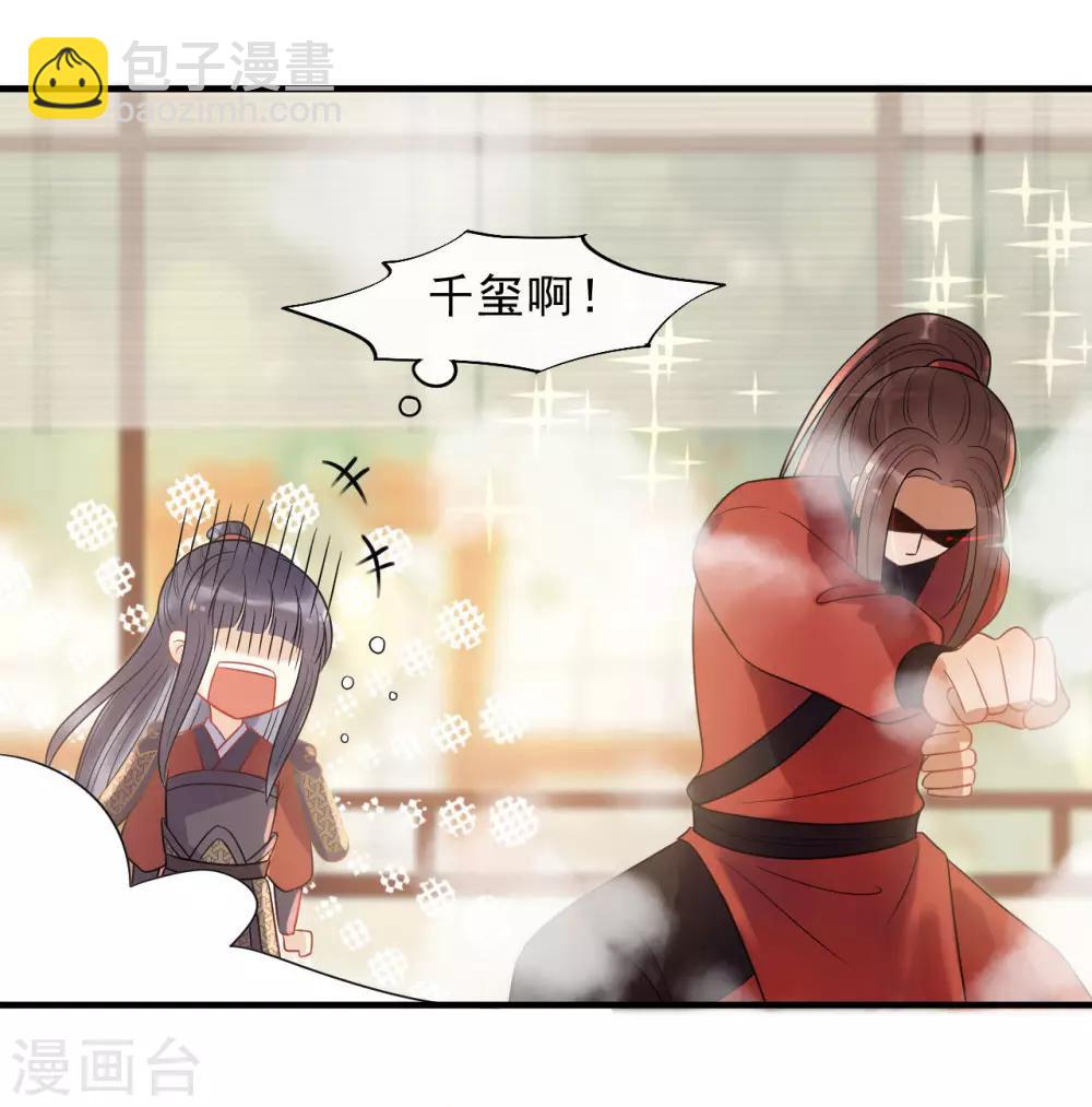 第21话 当我阿勒隼是吃素的吗？-第23话