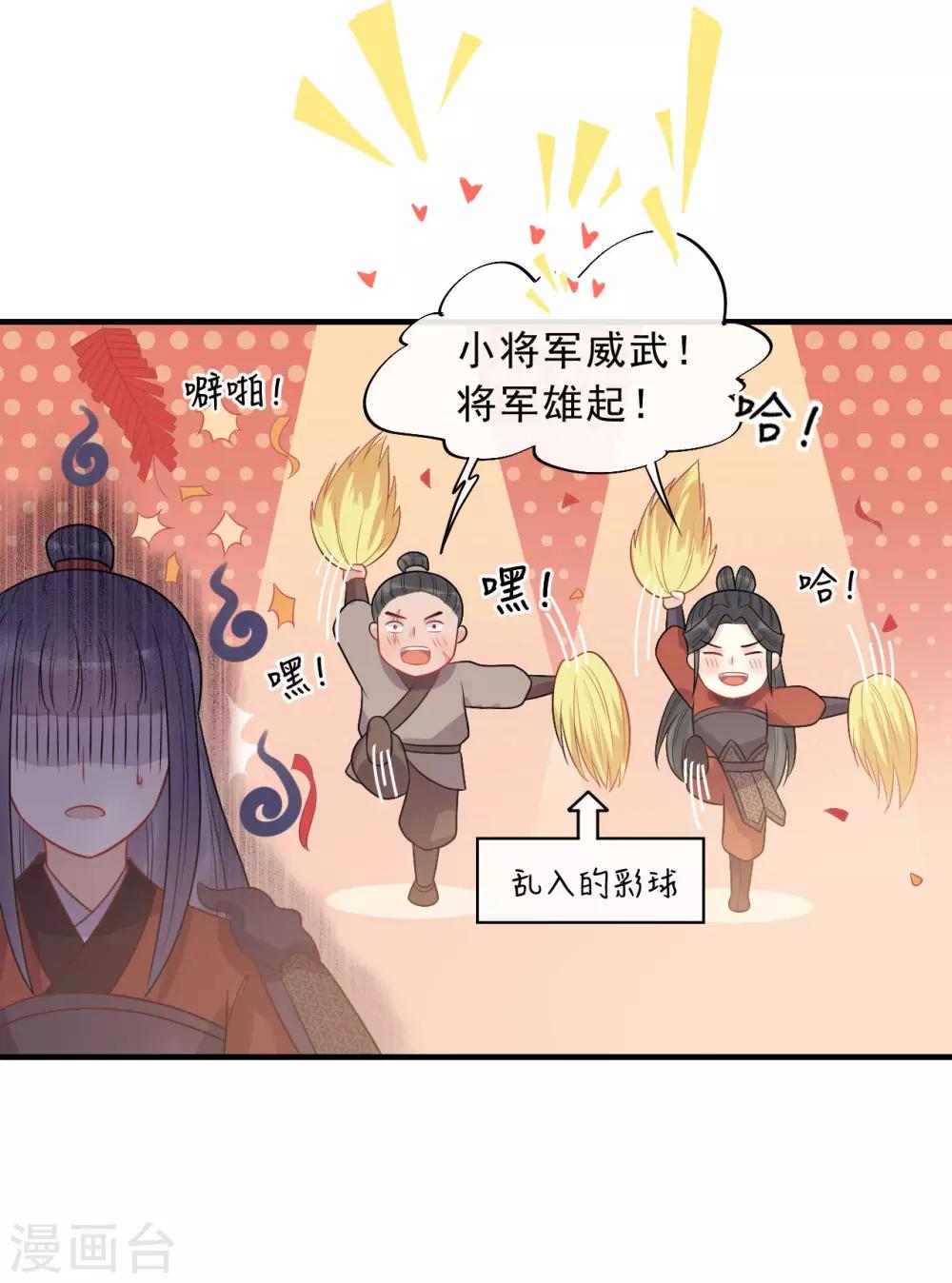 第21话 当我阿勒隼是吃素的吗？-第23话