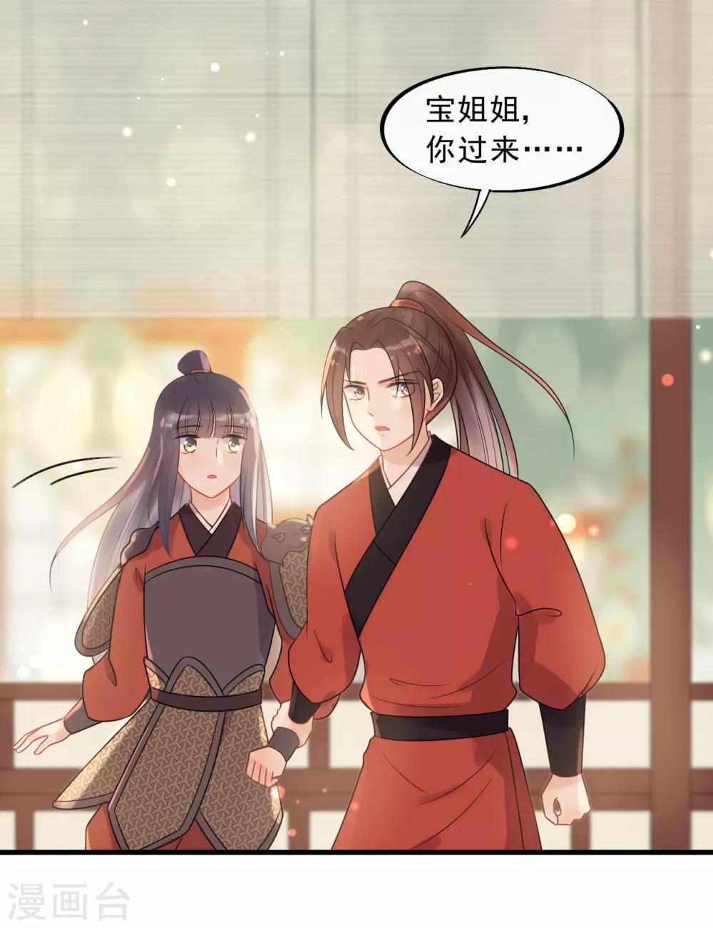 第21话 当我阿勒隼是吃素的吗？-第23话