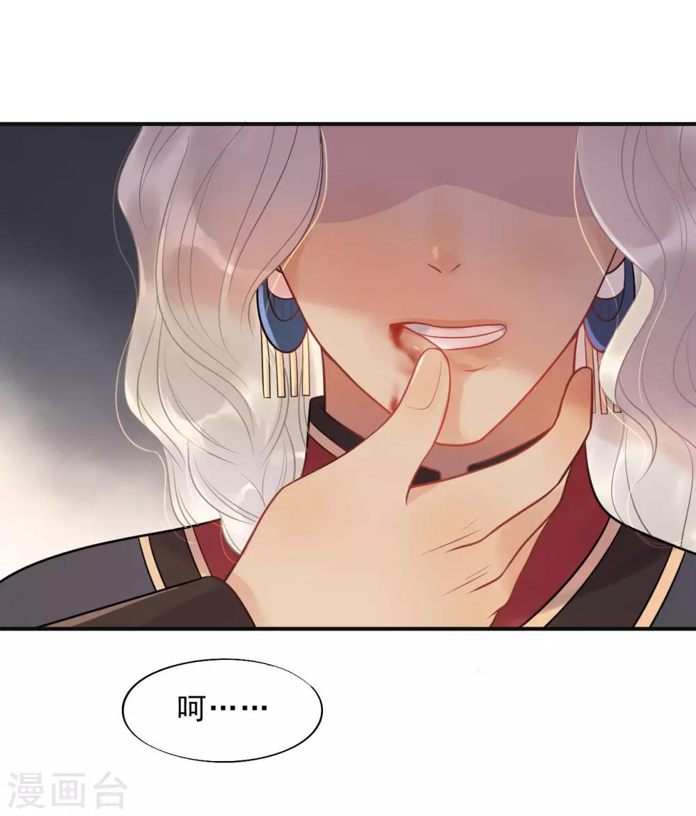 第21话 当我阿勒隼是吃素的吗？-第23话