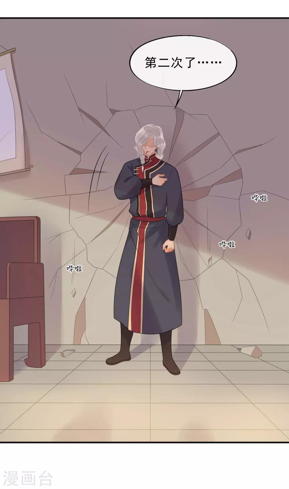 第21话 当我阿勒隼是吃素的吗？-第23话