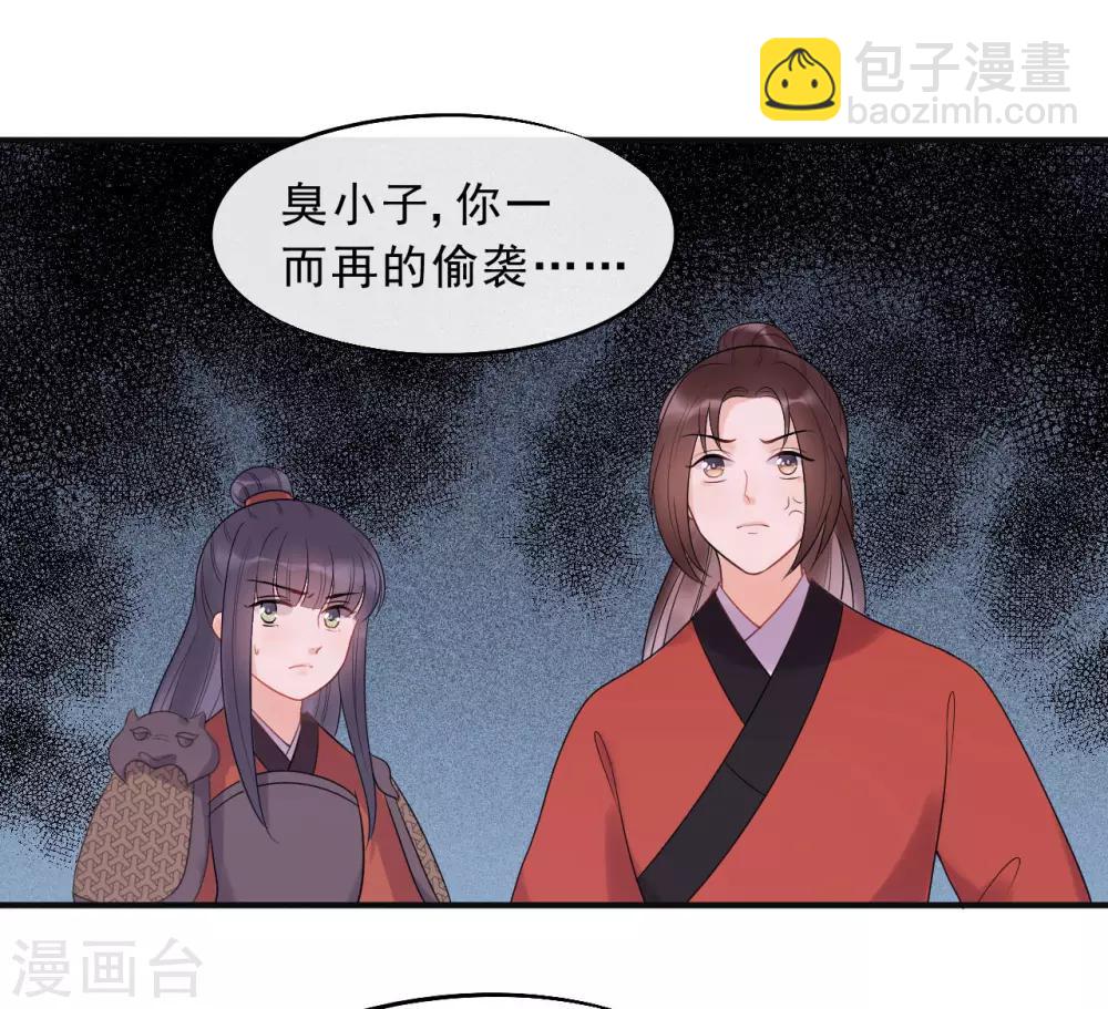 第21话 当我阿勒隼是吃素的吗？-第23话