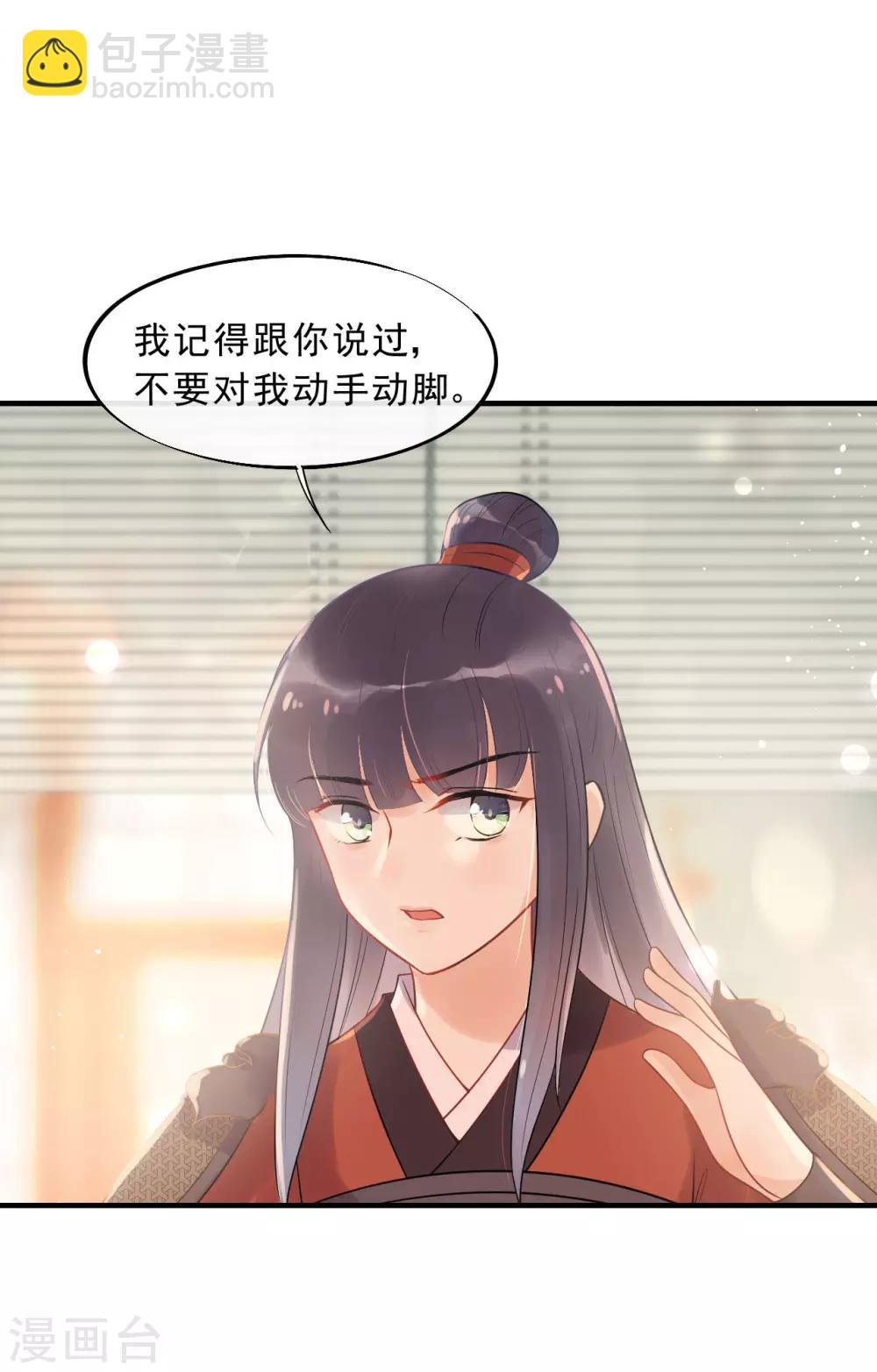 第21话 当我阿勒隼是吃素的吗？-第23话