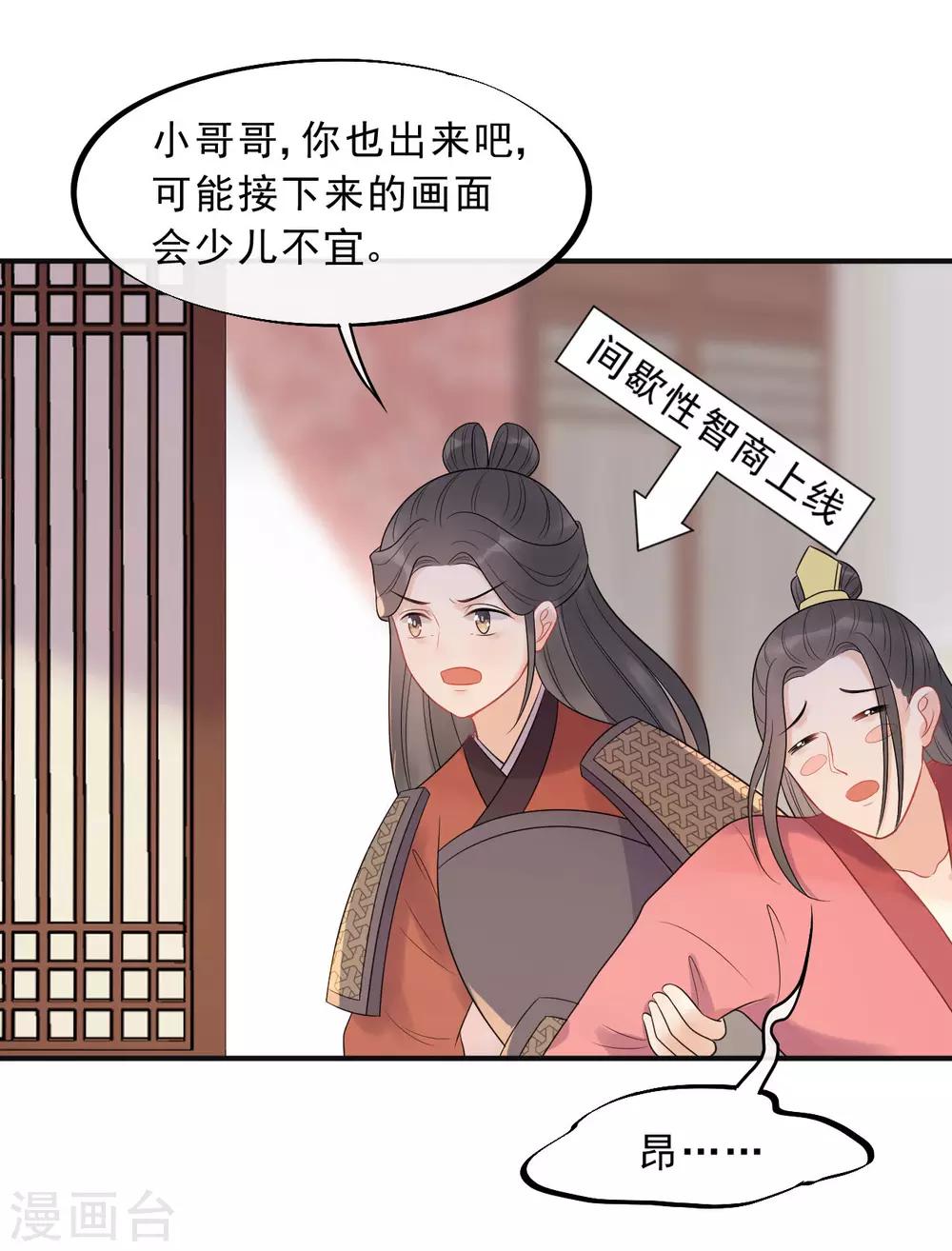 第21话 当我阿勒隼是吃素的吗？-第23话