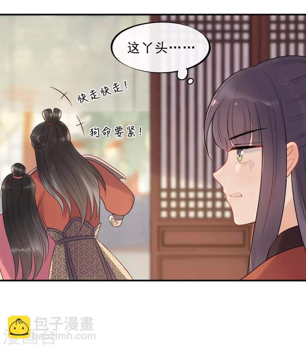 第21话 当我阿勒隼是吃素的吗？-第23话