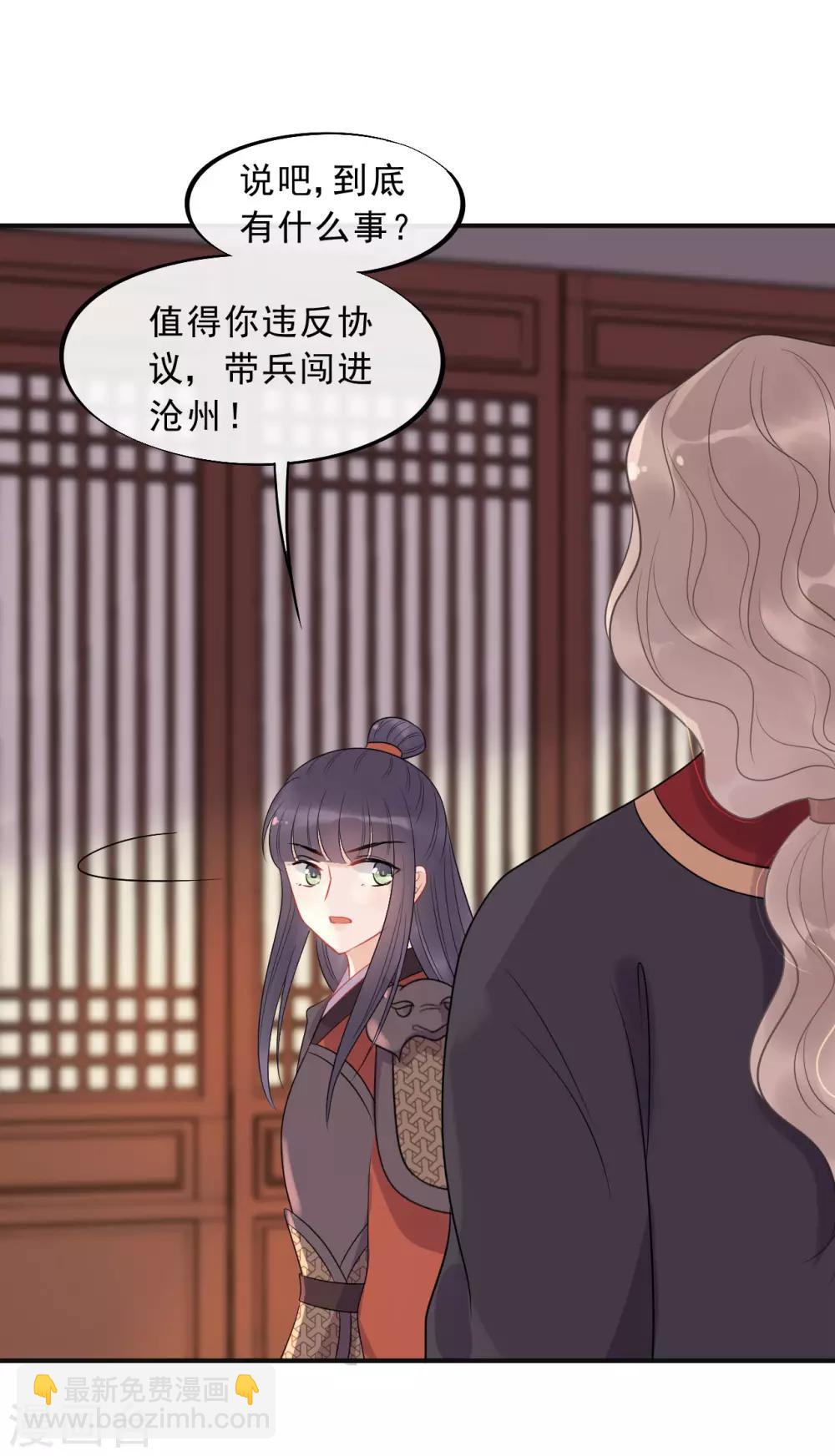 第21话 当我阿勒隼是吃素的吗？-第23话