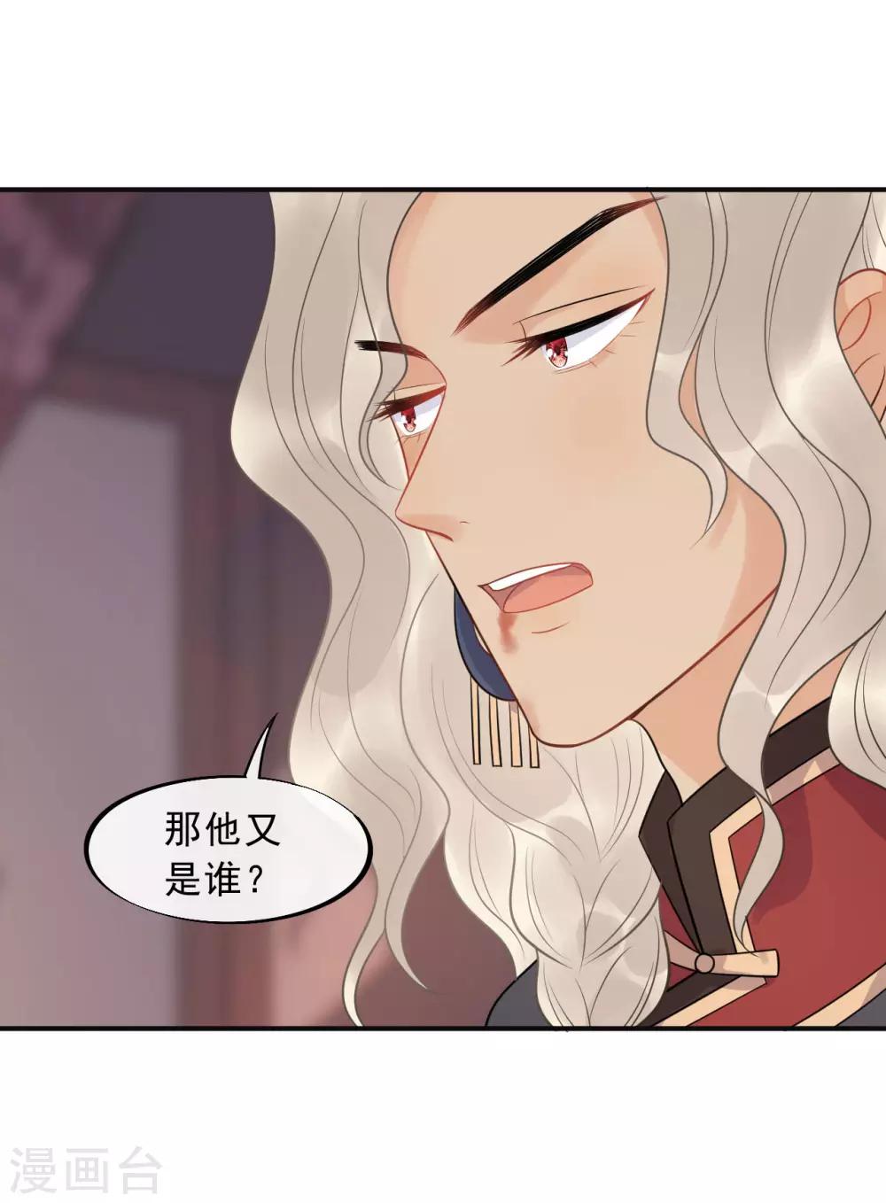 第21话 当我阿勒隼是吃素的吗？-第23话