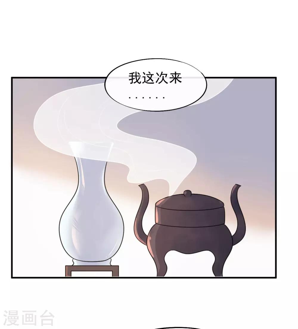 第21话 当我阿勒隼是吃素的吗？-第23话