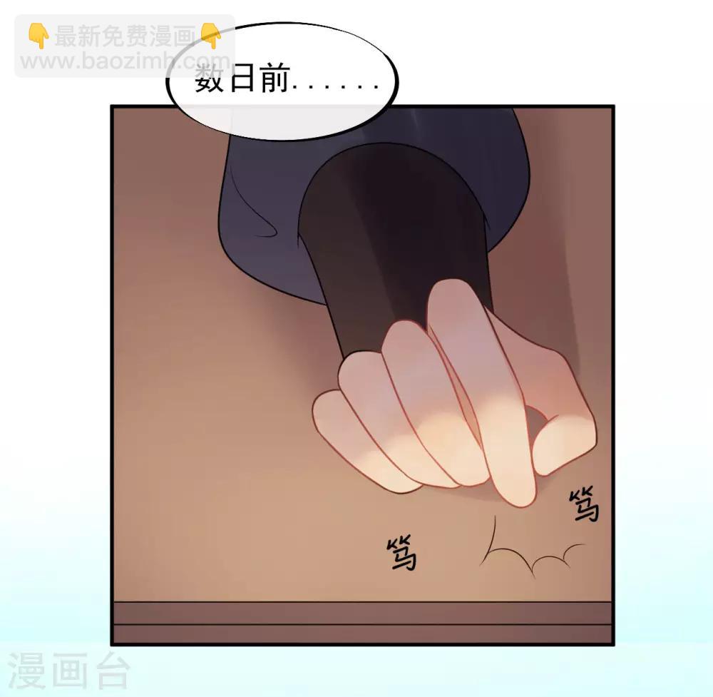 第21话 当我阿勒隼是吃素的吗？-第23话