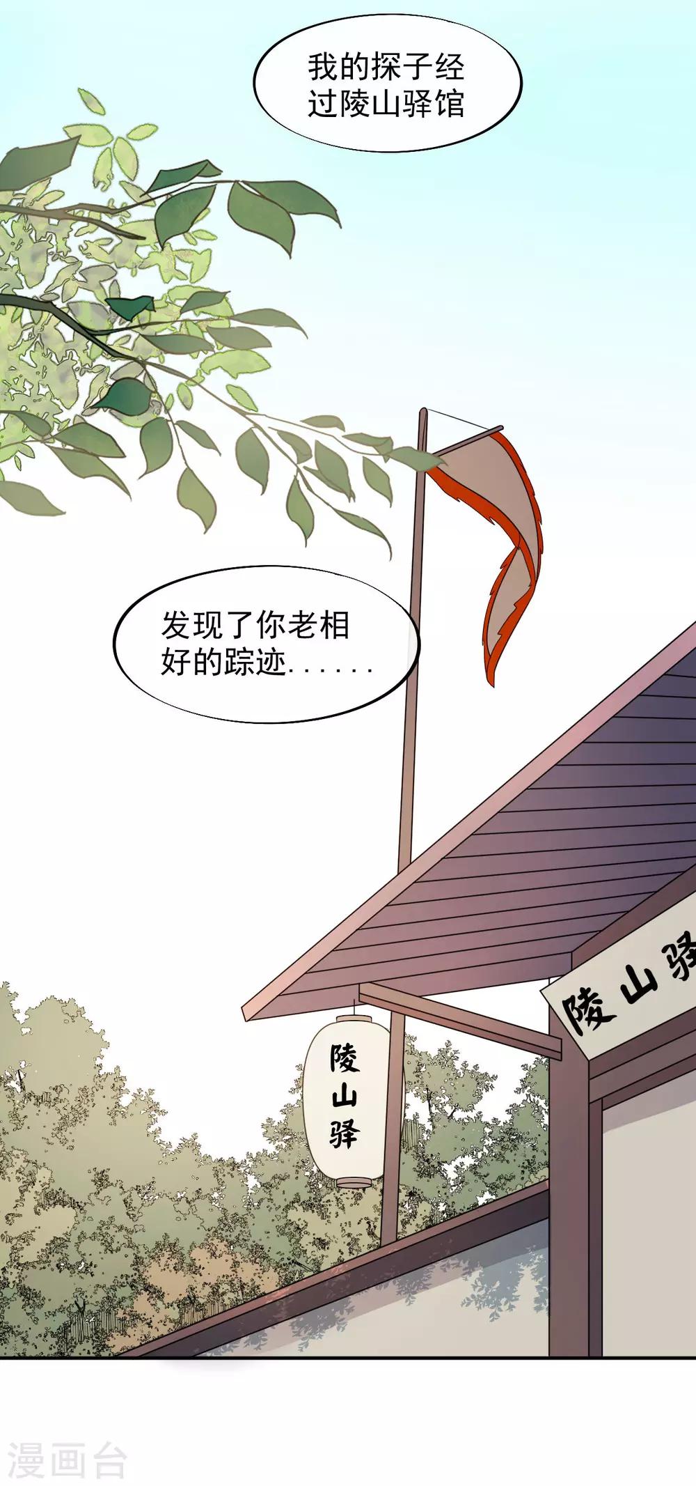 第21话 当我阿勒隼是吃素的吗？-第23话