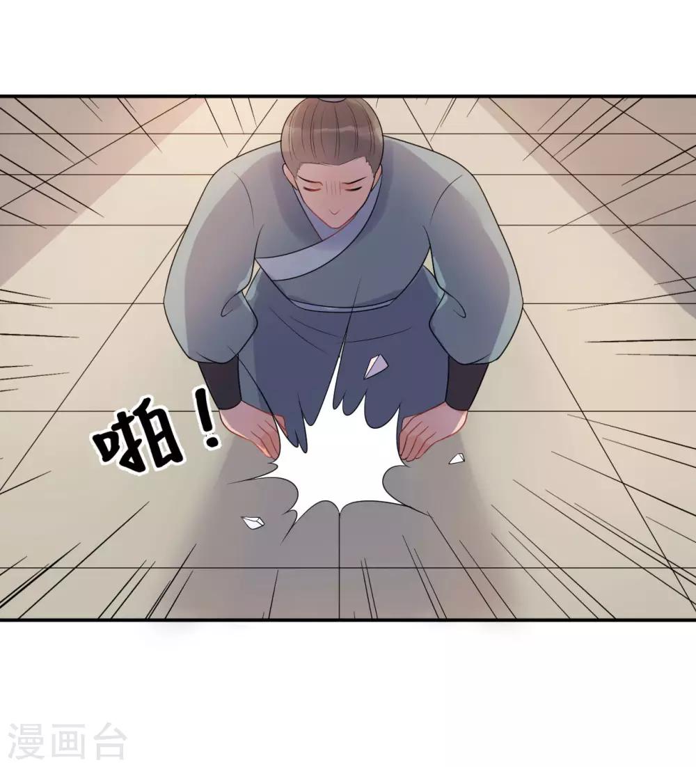 第21话 当我阿勒隼是吃素的吗？-第23话