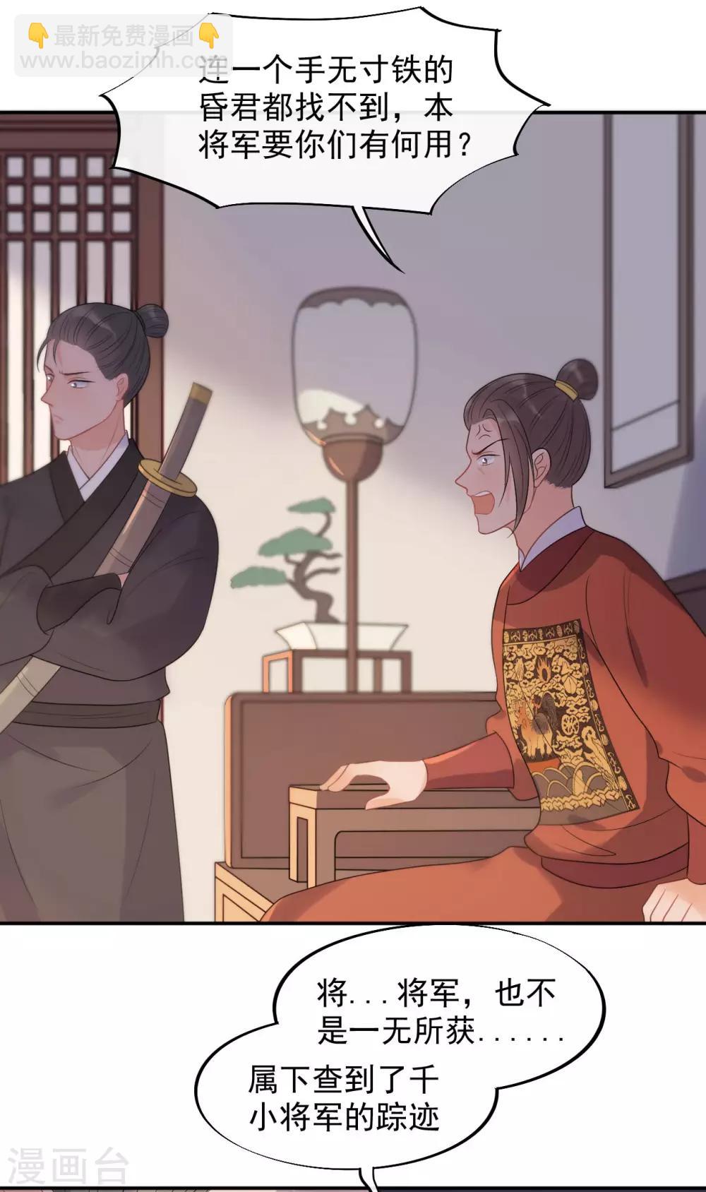 第21话 当我阿勒隼是吃素的吗？-第23话