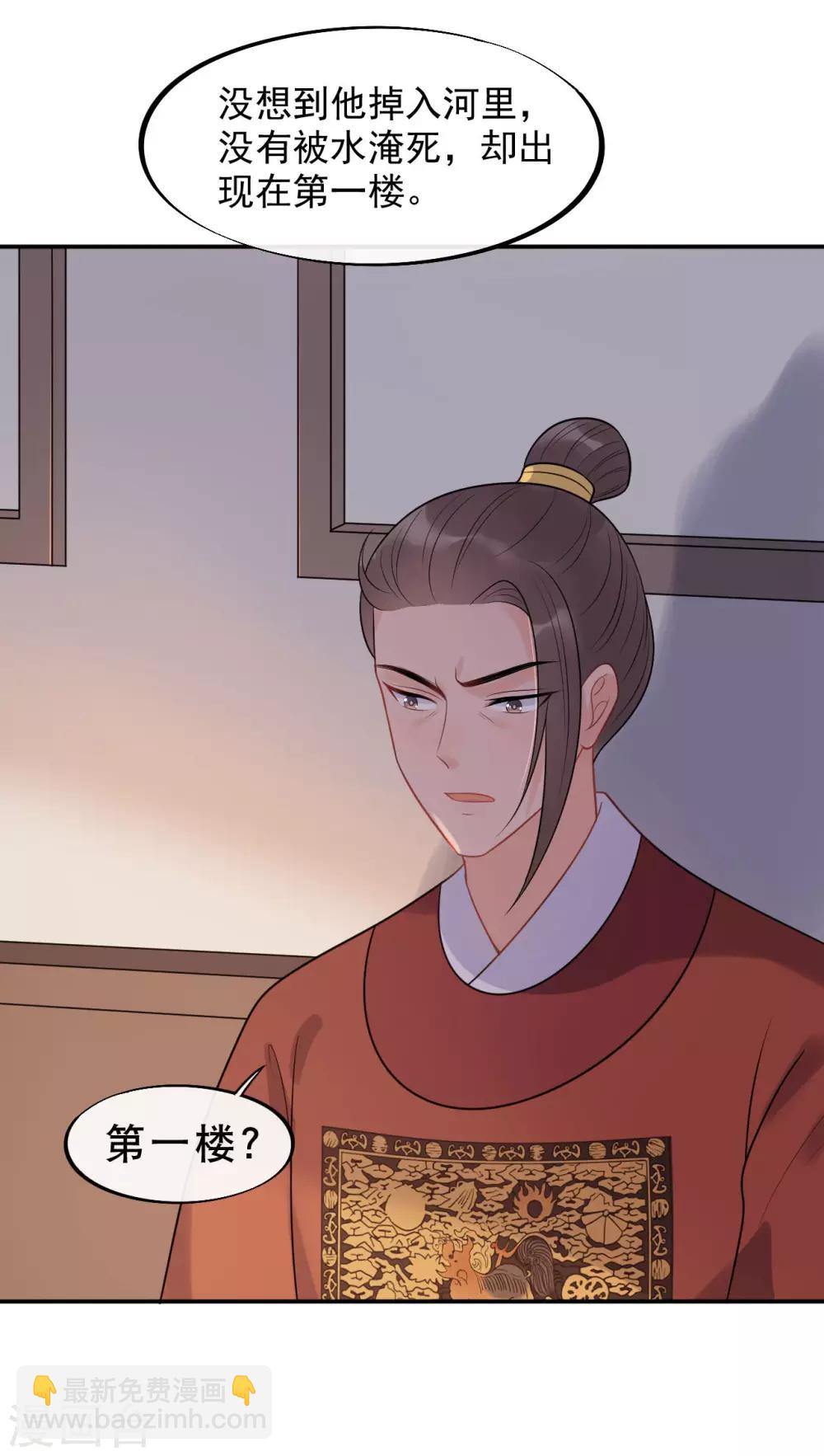 第21话 当我阿勒隼是吃素的吗？-第23话