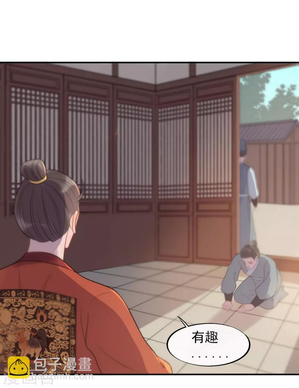 第21话 当我阿勒隼是吃素的吗？-第23话