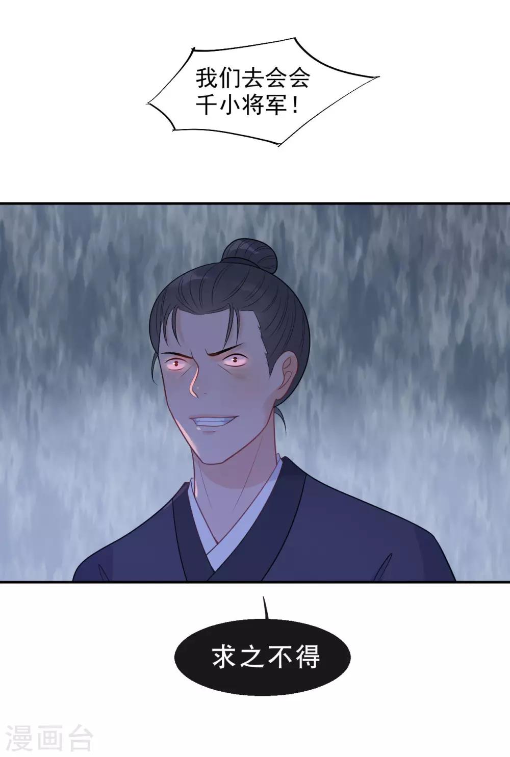 第21话 当我阿勒隼是吃素的吗？-第23话