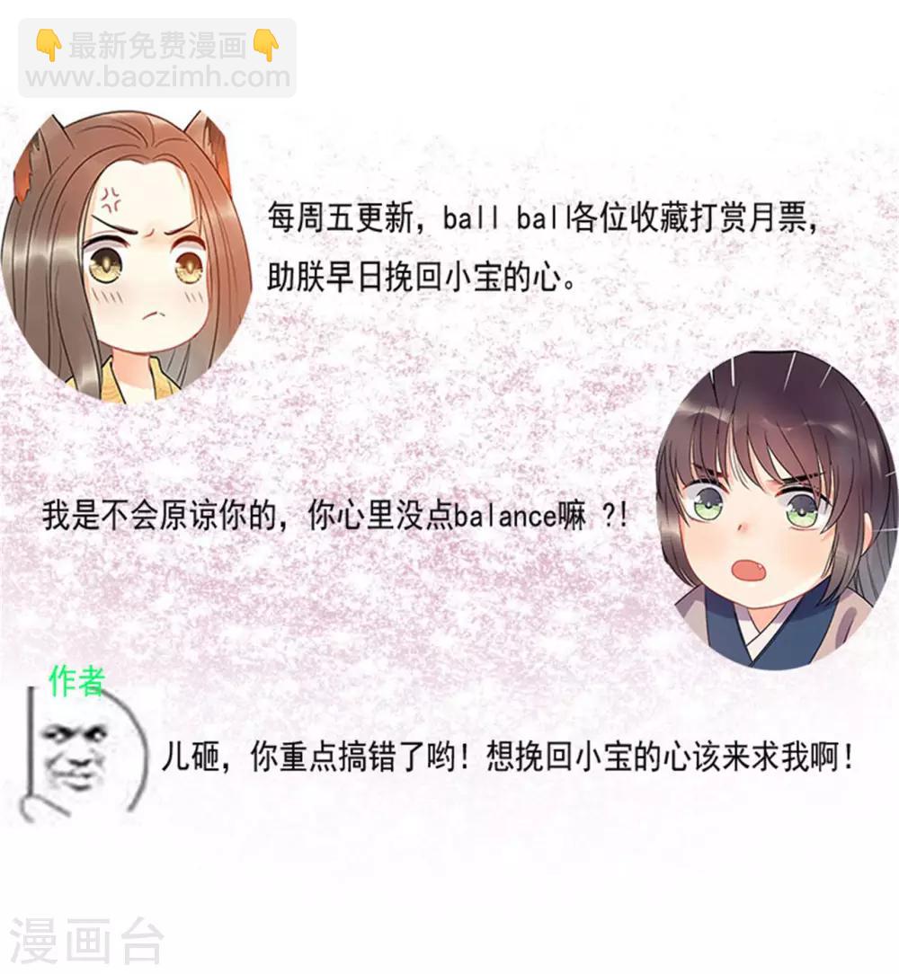 第21话 当我阿勒隼是吃素的吗？-第23话