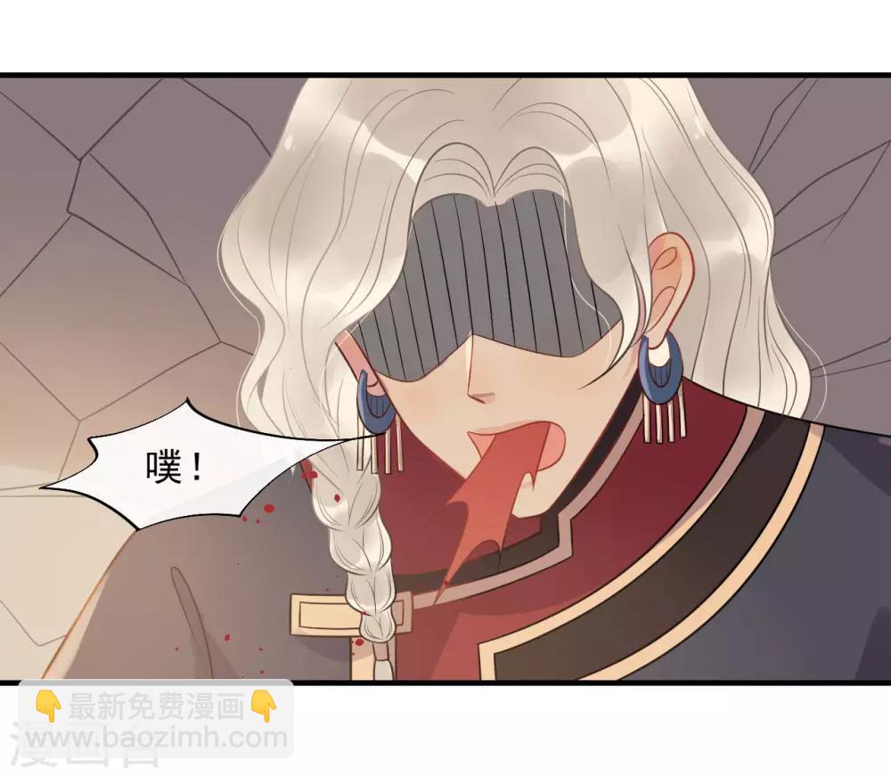 第21话 当我阿勒隼是吃素的吗？-第23话