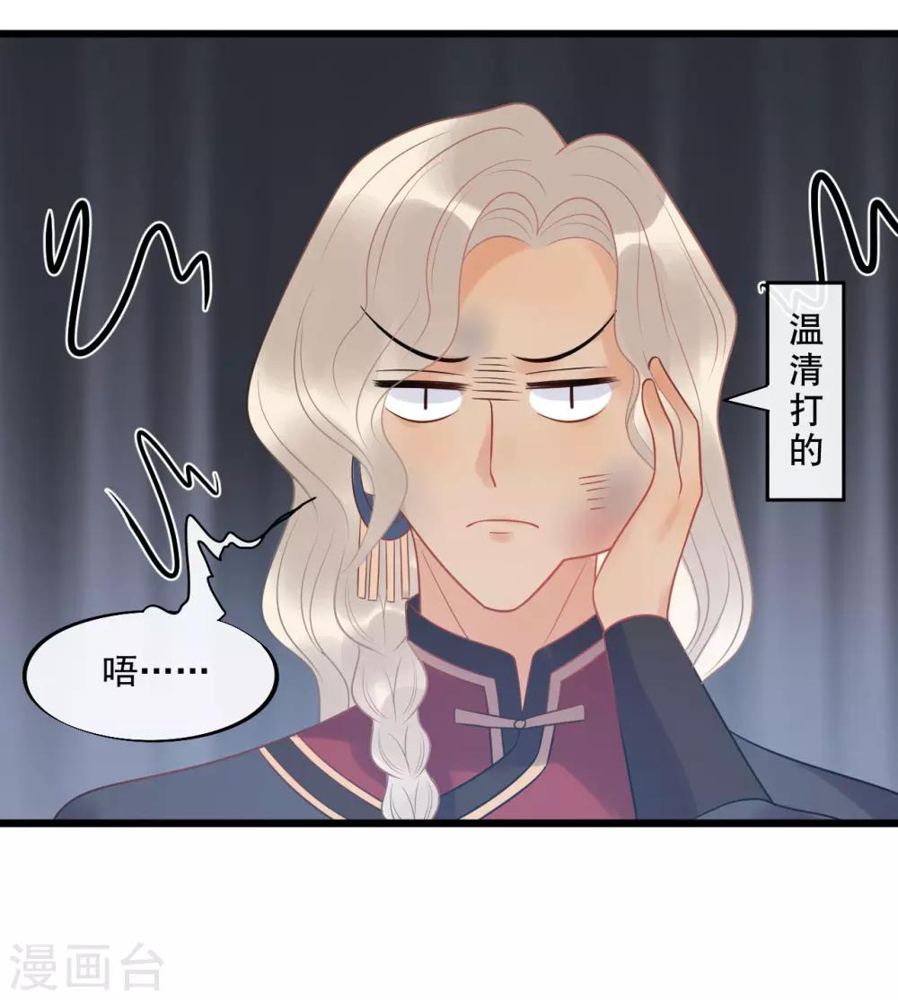 第23话 美男榜黑马！-第25话