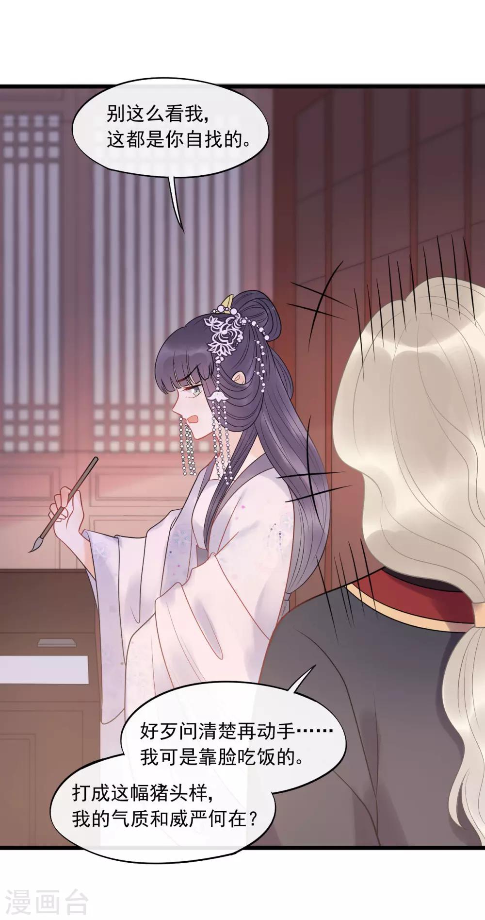 第23话 美男榜黑马！-第25话