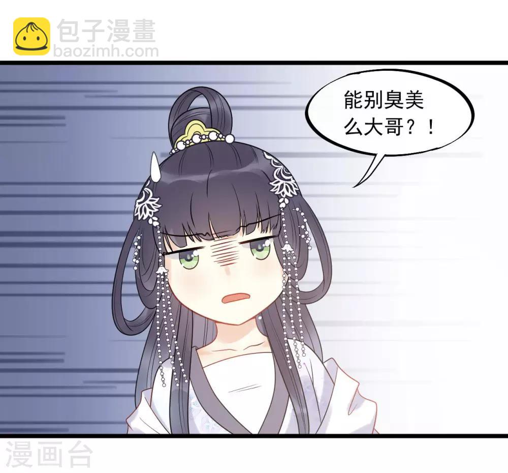 第23话 美男榜黑马！-第25话