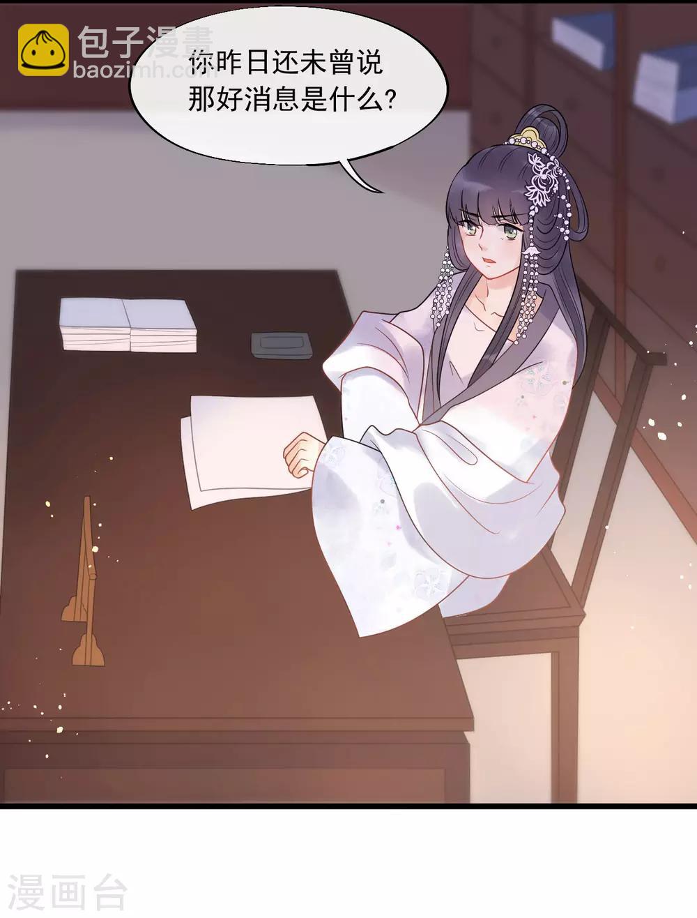 第23话 美男榜黑马！-第25话