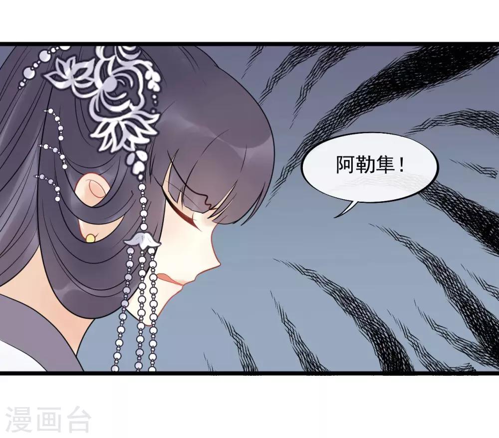 第23话 美男榜黑马！-第25话